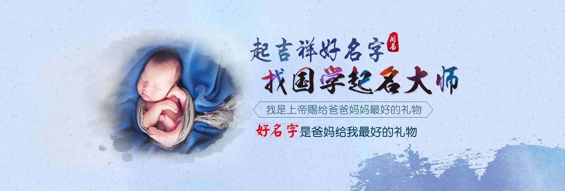 东海龙年男宝宝缺金的名字